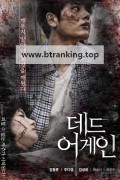 데드 어게인 Dead again ,2017.1080p.WEBRip.H264.AAC