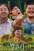 빚가리 DEBT, 2024.720p.WEBRip.H264.AAC