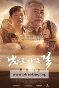 남으로 가는 길 On the way to the South, 2025.1080p.WEBRip.H264.AAC