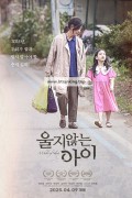 울지 않는 아이 A Child of Silent, 2025.1080p.WEBRip.H264.AAC