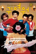 귀여워.So.Cute.2004.KOREAN.PROPER.1080p.WEBRip.x265-VXT