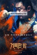 거룩한 밤 : 데몬헌터스 Georokhan Demun Heonteoseu 2025 1080p TS KR EN Sub-RGB