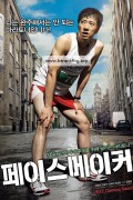 페이스 메이커 Pace Maker, 2012.720p.WEBRip.H264.AAC