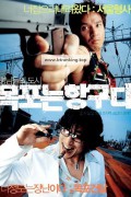 목포는 항구다 ,2004.1080p.WEBRip.H264.AAC