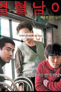 열혈남아 Cruel winter blues, 2006.720p.WEBRip.H264.AAC