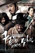 구르믈 버서난 달처럼 Blades of Blood,, 2010.1080p.WEBRip.H264.AAC