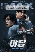야당 (캠버전) YADANG: THE SNITCH, 2025.KOR.HDTC.H264.AAC