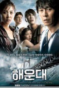 해운대 Tidal.Wave.2009.1080p.BluRay.x264.DTS-QuickIO