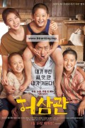 허삼관 Chronicle.of.a.Blood.Merchant.2015.KOREAN.1080p.AMZN.WEBRip.DDP2.0.x264-Imagine