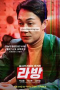 라방 ,2023.1080p.WEBRip.H264.AAC