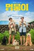 멍뭉이 My Heart Puppy, 2023.1080p.WEBRip.H264.AAC