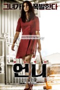 언니 No Mercy, 2019.1080p.WEBRip.H264.AAC