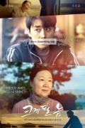 크게 될 놈 ,2019.1080p.WEBRip.H264.AAC