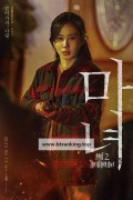 마녀 (魔女) Part2. The Other One The Witch Part 2. The Other One, 2022.1080p.WEBRip.H264.AAC
