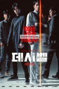 데시벨 Decibel, 2022.1080p.WEBRip.H264.AAC