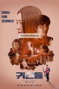 귀신들 Galatea, 2025.1080p.WEBRip.H264.AAC