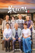 부전시장 ,2025.1080p.WEBRip.H264.AAC