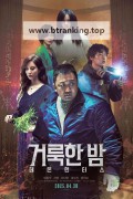 거룩한 밤 데몬 헌터스 Holy Night: Demon Hunters, 2025.1080p.WEBRip.H264.AAC