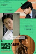 프랑켄슈타인 아버지 Frankenstein Father, 2025.720p.WEBRip.H264.AAC
