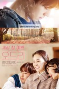 세상 참 예쁜 오드리 Audrey, 2024.1080p.WEBRip.H264.AAC