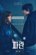 파란 LOST, 2025.1080p.WEBRip.H264.AAC