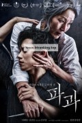 파과 (캠버전) THE OLD WOMAN WITH THE KNIFE, 2025.HDTC.H264.AAC