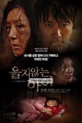 울지 않는 아이 A Child of Silent, 2025.1080p.WEBRip.H264.AAC