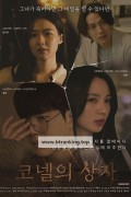 코넬의 상자 Conell's Box, 2025.1080p.WEBRip.H264.AAC