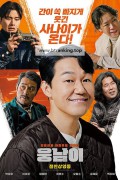 웅남이 woongnami, 2023.1080p.WEBRip.H264.AAC