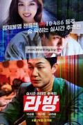 라방 ,2023.1080p.WEBRip.H264.AAC