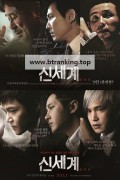 신세계 New World, 2013.1080p.WEBRip.H264.AAC