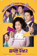 정직한 후보 2 Honest Candidate 2, 2022.1080p.WEBRip.H264.AAC