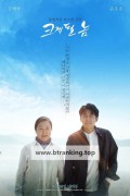 크게 될 놈 ,2019.1080p.WEBRip.H264.AAC