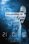 리미트 Limit, 2022.1080p.WEBRip.H264.AAC