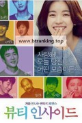 뷰티 인사이드 The Beauty Inside 2015 1080p BluRay x265 10bit EAC3 5.1 Korean r00t