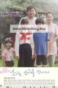 소년, 소녀를 만나다 Boy Meets Girl ,2016.1080p.WEBRip.H264.AAC