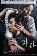 파과 THE OLD WOMAN WITH THE KNIFE, 2025.1080p.WEBRip.H264.AAC