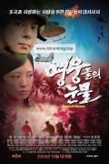 영웅들의 눈물 Tears of Heroes, 2024.1080p.WEBRip.H264.AAC