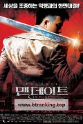맨데이트 신이 주신 임무 MANDATE, 2008.1080p.WEBRip.H264.AAC