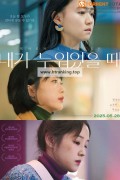 내가 누워있을 때 When I Sleep, 2025.1080p.WEBRip.H264.AAC