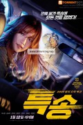 특송 Special Delivery, 2022.1080p.WEBRip.H264.AAC