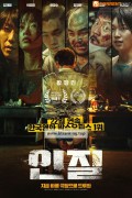 인질 Hostage: Missing Celebrity, 2021.1080p.KORSUB.WEBRip.H264.AAC