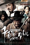 구르믈 버서난 달처럼 Blades of Blood,, 2010.1080p.WEBRip.H264.AAC