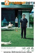기생충 PARASITE, 2019.1080p.WEBRip.H264.AAC