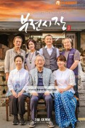 부전시장 ,2025.1080p.WEBRip.H264.AAC