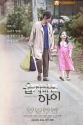 울지 않는 아이 A Child of Silent, 2025.1080p.WEBRip.H264.AAC