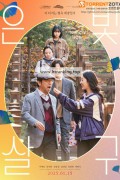 은빛살구 Silver Apricot, 2025.1080p.WEBRip.H264.AAC