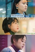 내가 누워있을 때 When I Sleep, 2025.1080p.WEBRip.H264.AAC