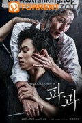 파과 THE OLD WOMAN WITH THE KNIFE, 2025.1080p.WEBRip.H264.AAC