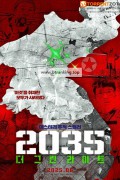 2035 더 그린라이트 2035 The GreenLight, 2025.1080p.WEBRip.H264.AAC